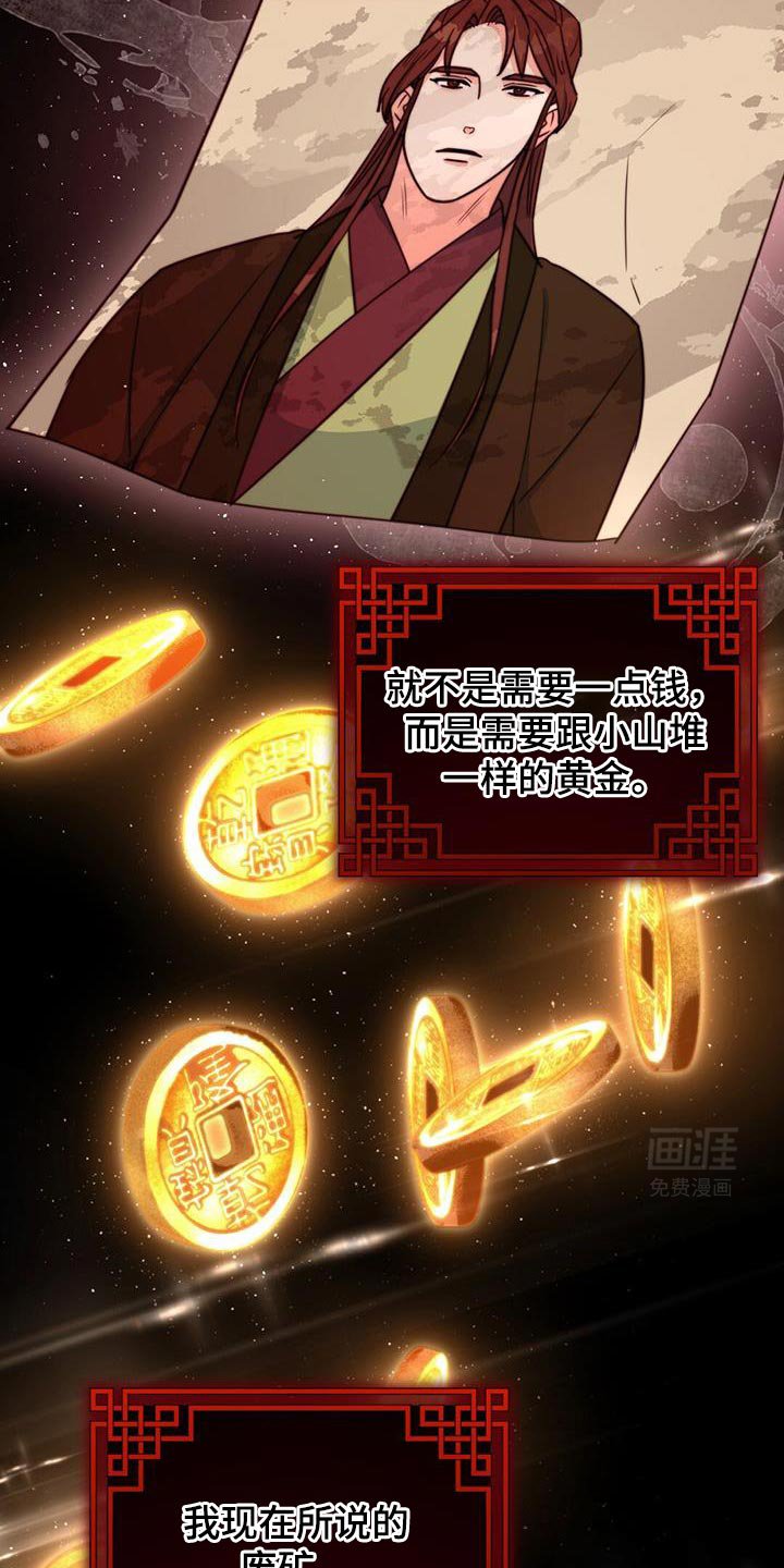 第73章：【第二季】我再次恳求您