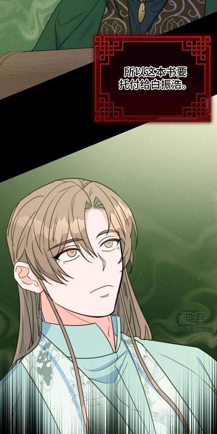 第73章：【第二季】我再次恳求您