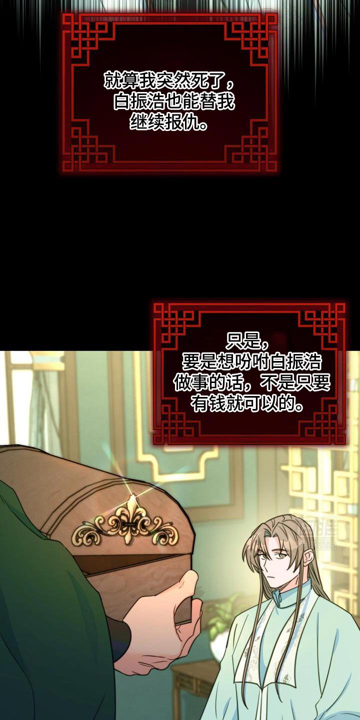 第73章：【第二季】我再次恳求您
