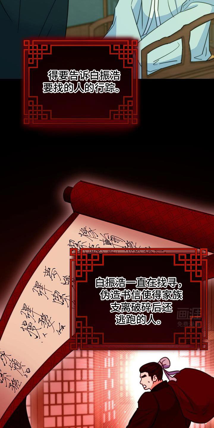 第73章：【第二季】我再次恳求您