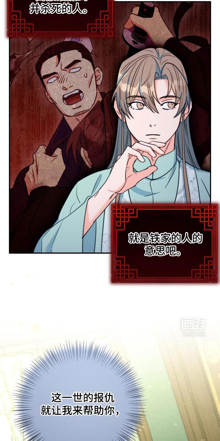 第73章：【第二季】我再次恳求您