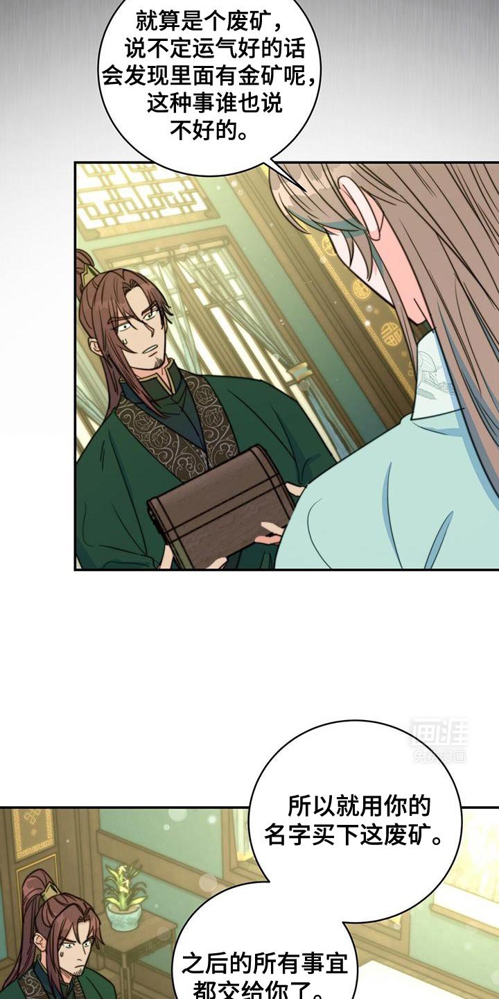 第73章：【第二季】我再次恳求您