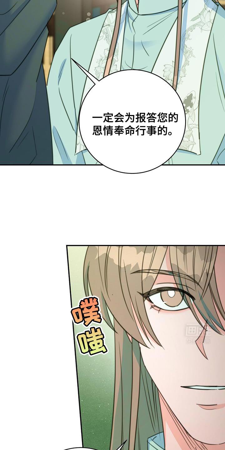 第73章：【第二季】我再次恳求您