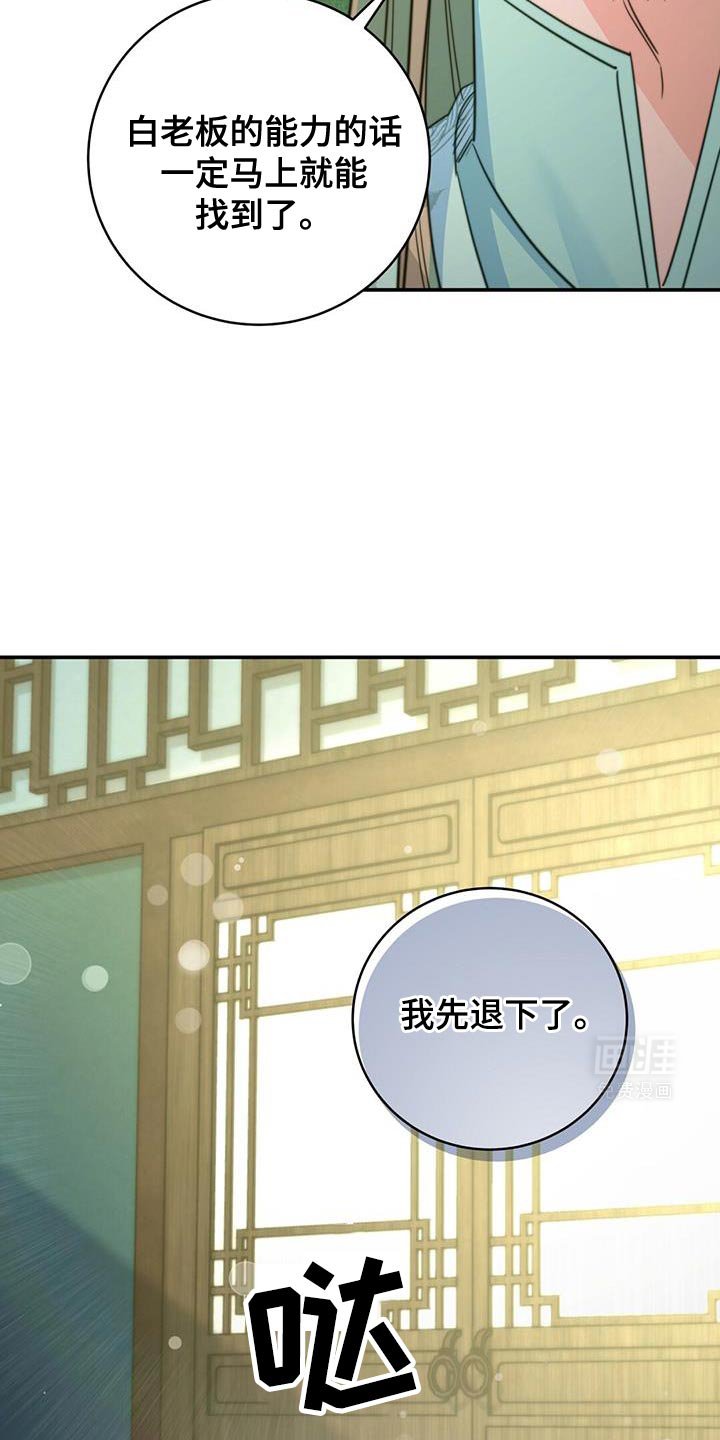 第73章：【第二季】我再次恳求您