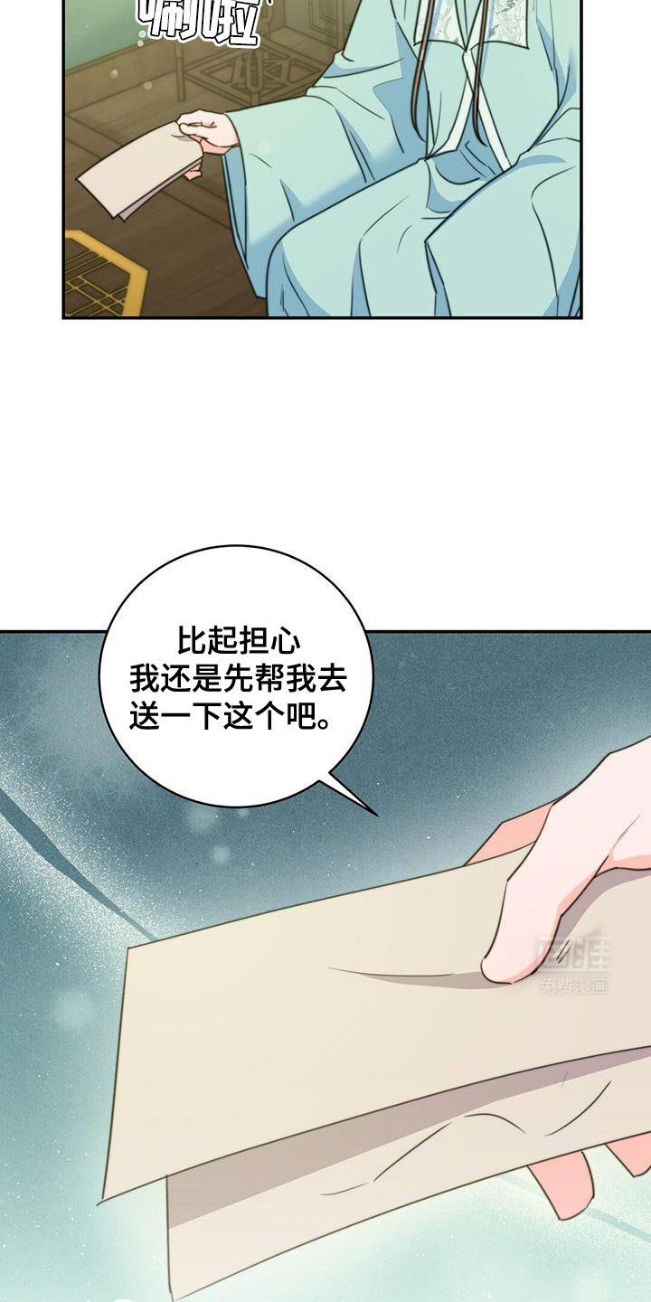 第73章：【第二季】我再次恳求您