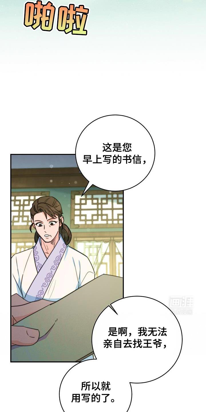 第73章：【第二季】我再次恳求您