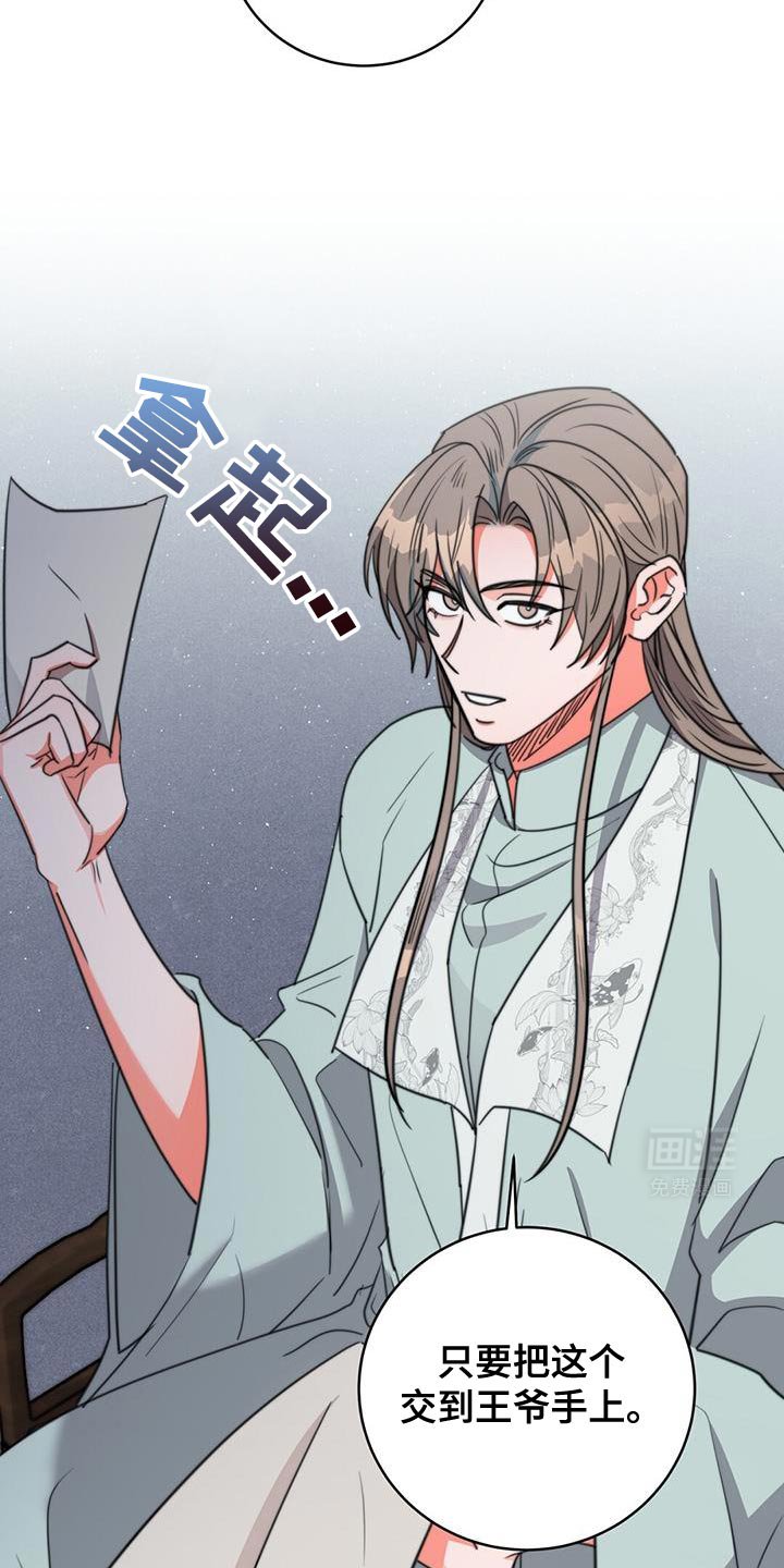 第73章：【第二季】我再次恳求您