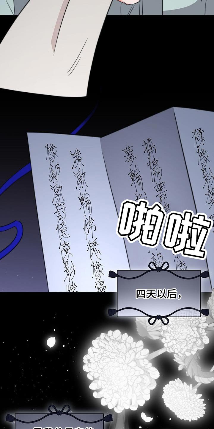 第73章：【第二季】我再次恳求您