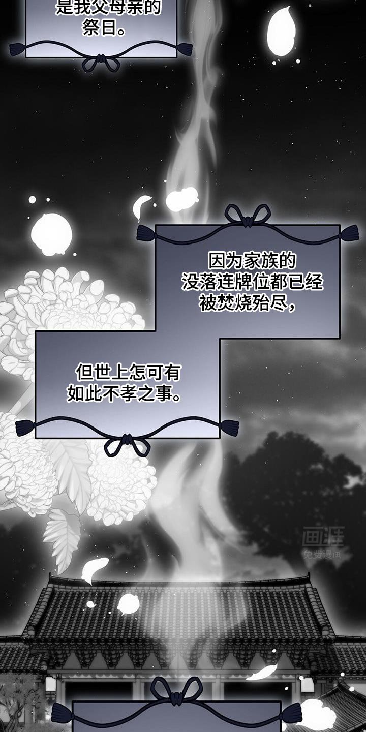 第73章：【第二季】我再次恳求您
