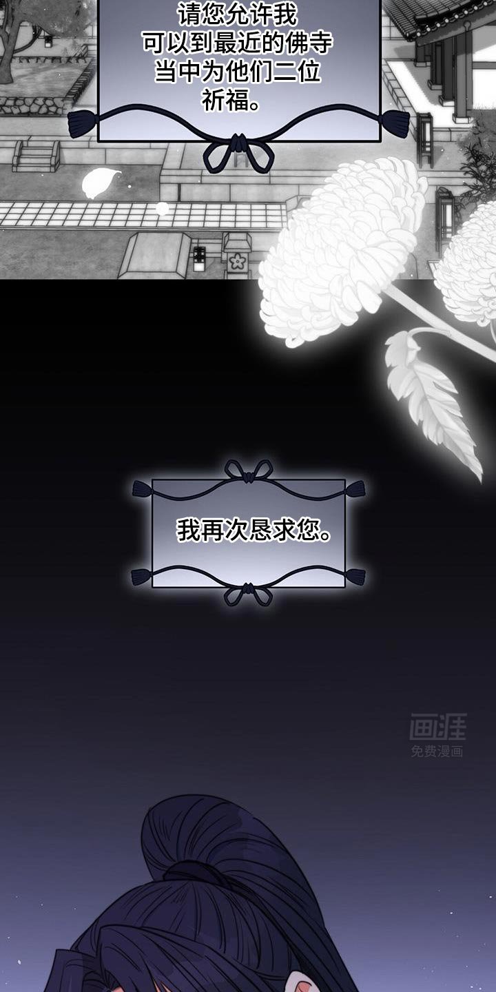 第73章：【第二季】我再次恳求您