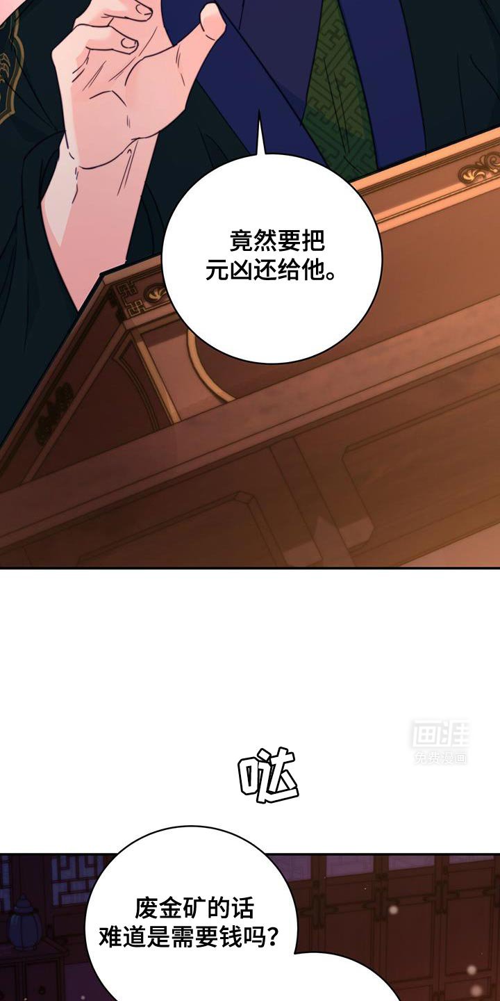 第74章：【第二季】示威