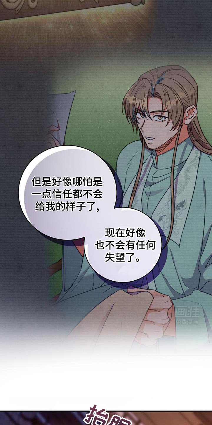 第74章：【第二季】示威