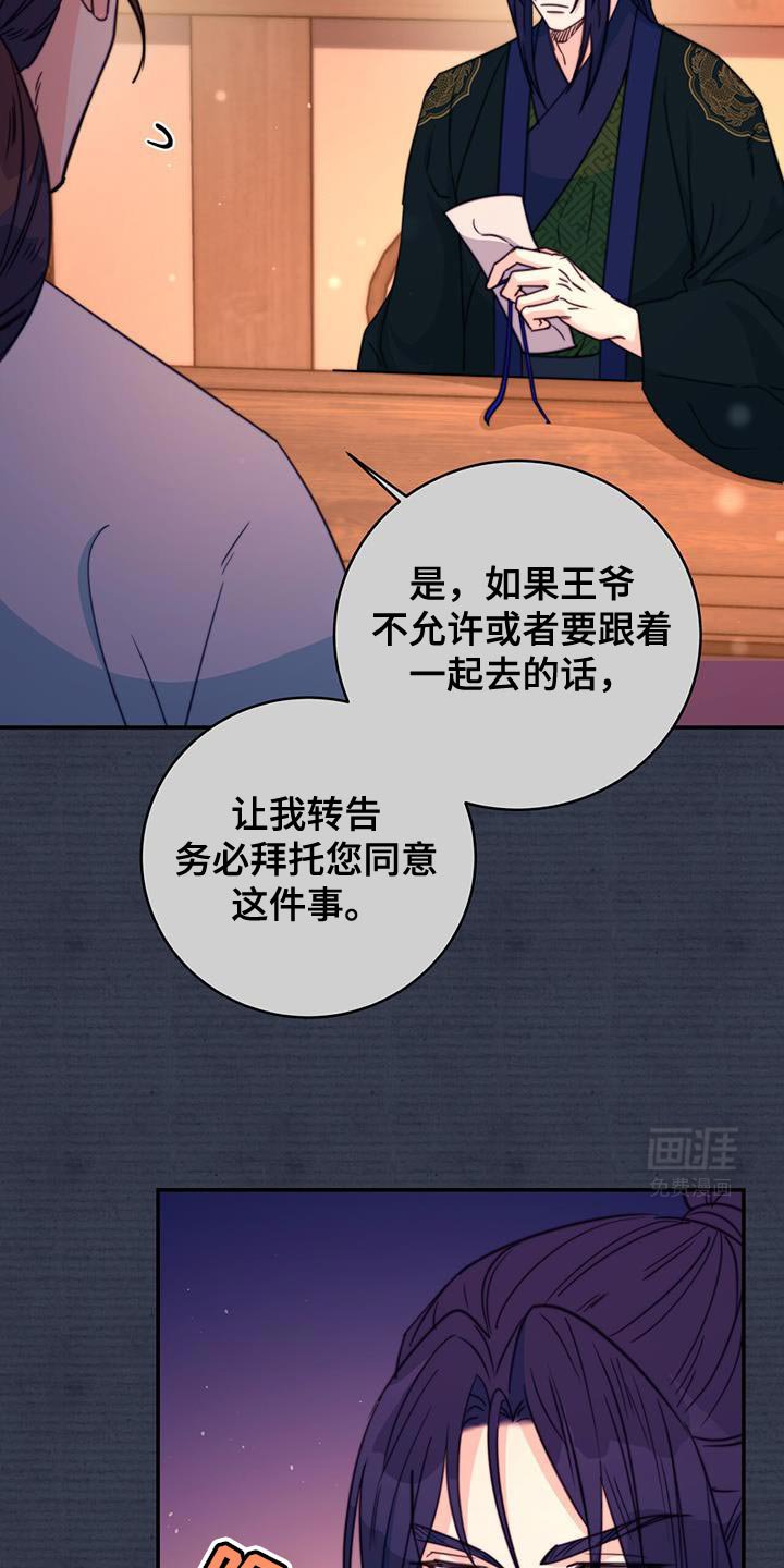 第74章：【第二季】示威