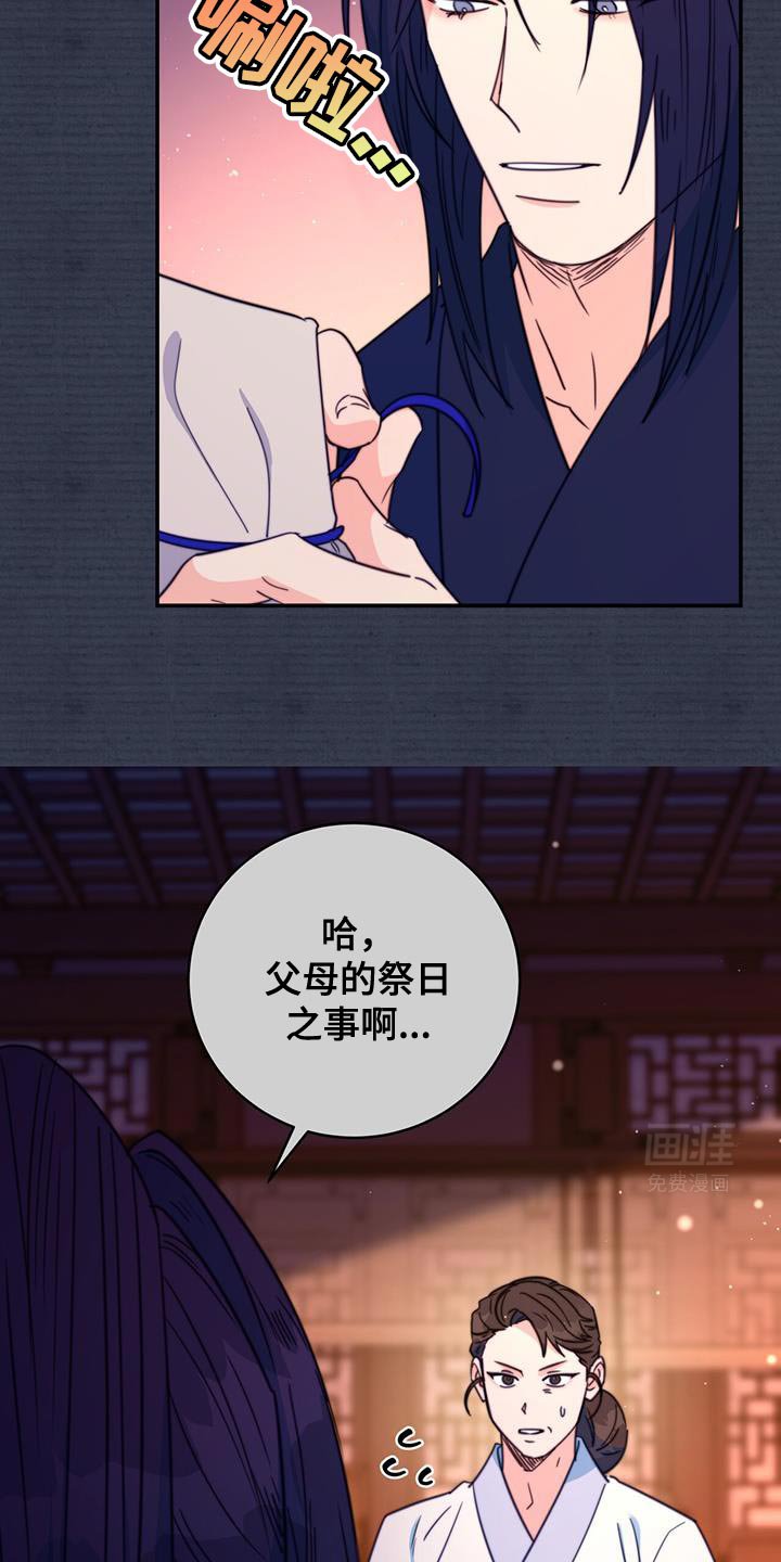 第74章：【第二季】示威