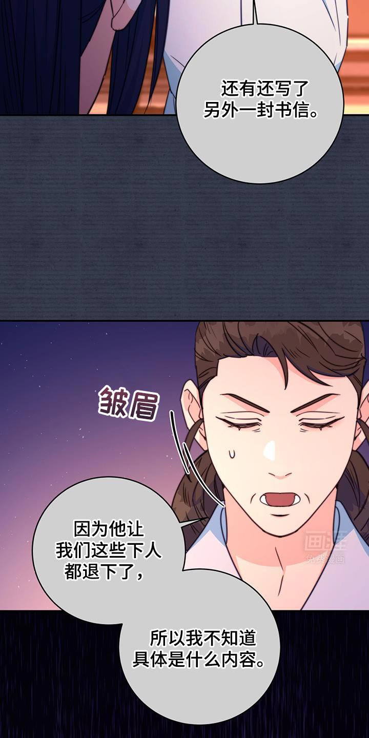 第74章：【第二季】示威
