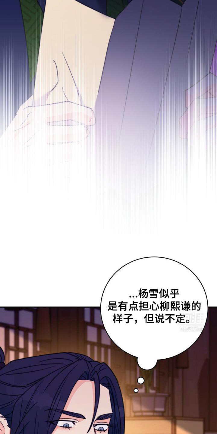 第74章：【第二季】示威