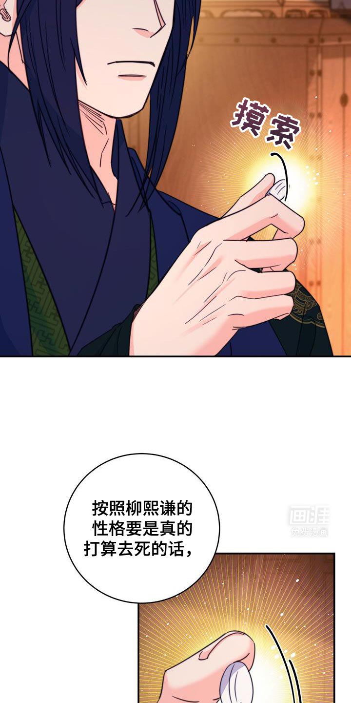 第74章：【第二季】示威