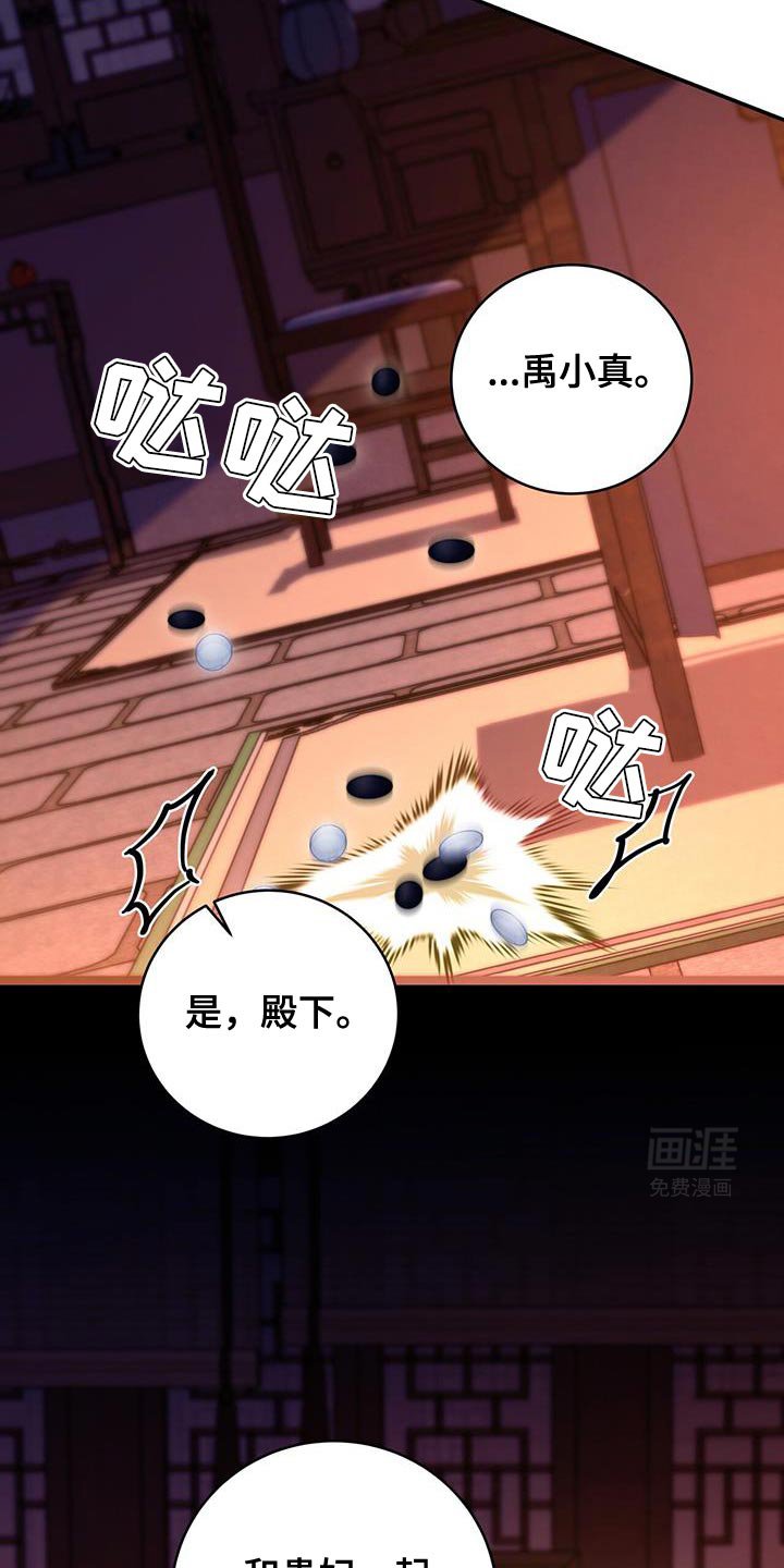 第74章：【第二季】示威