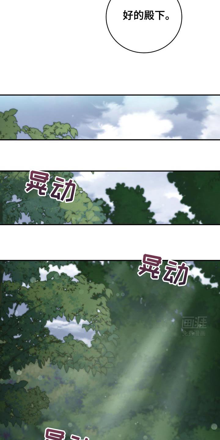 第74章：【第二季】示威