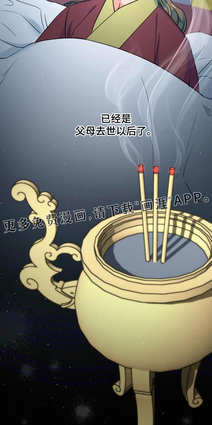第74章：【第二季】示威