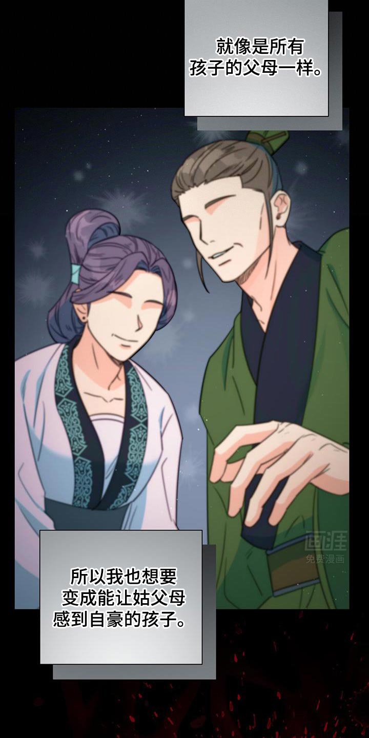 第75章：【第二季】你的生辰