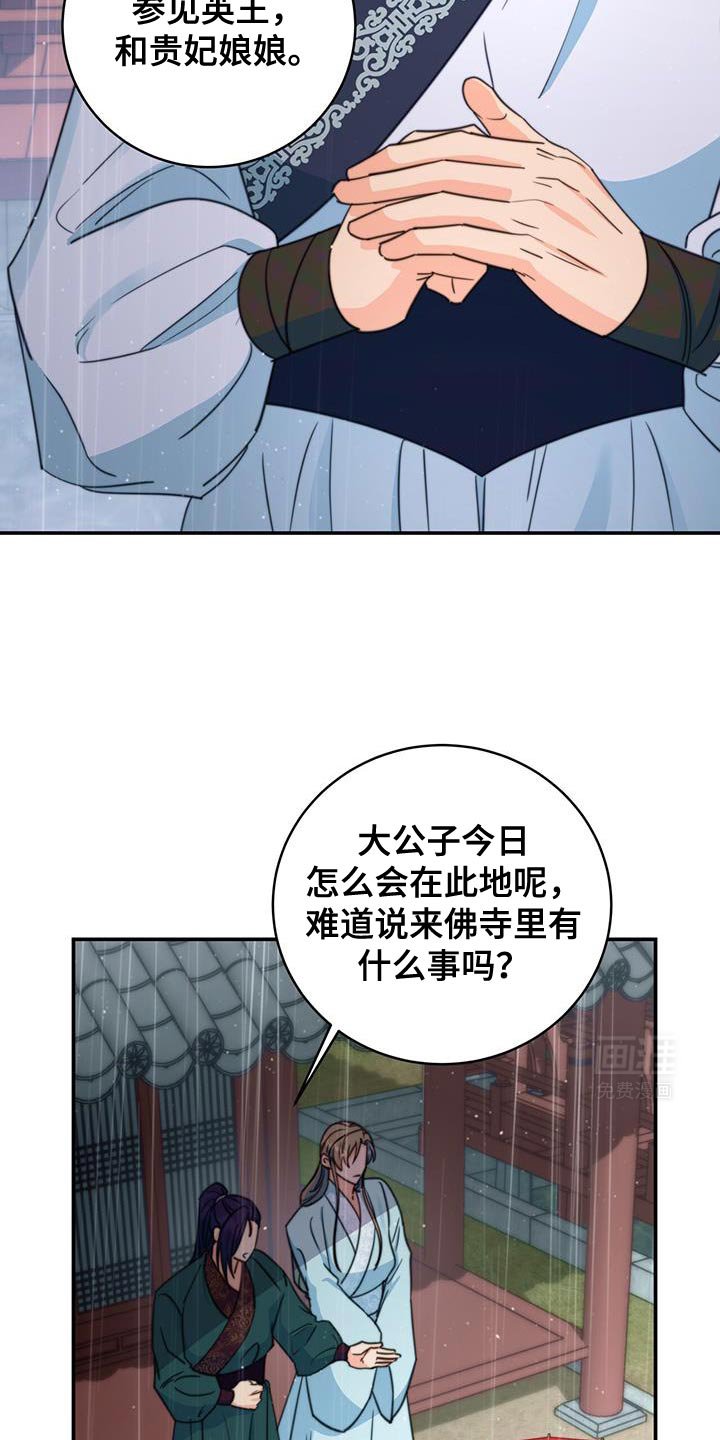 第75章：【第二季】你的生辰