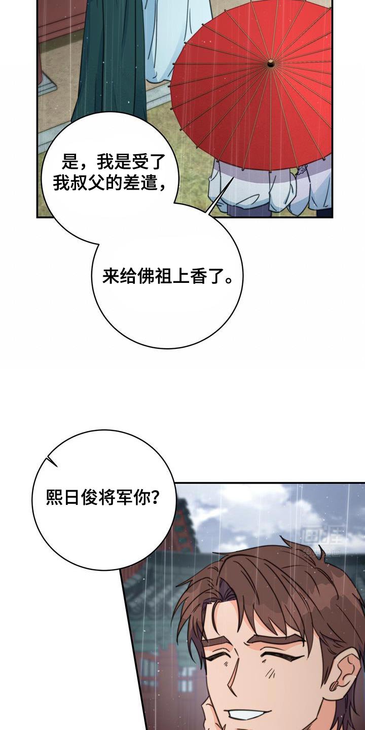 第75章：【第二季】你的生辰