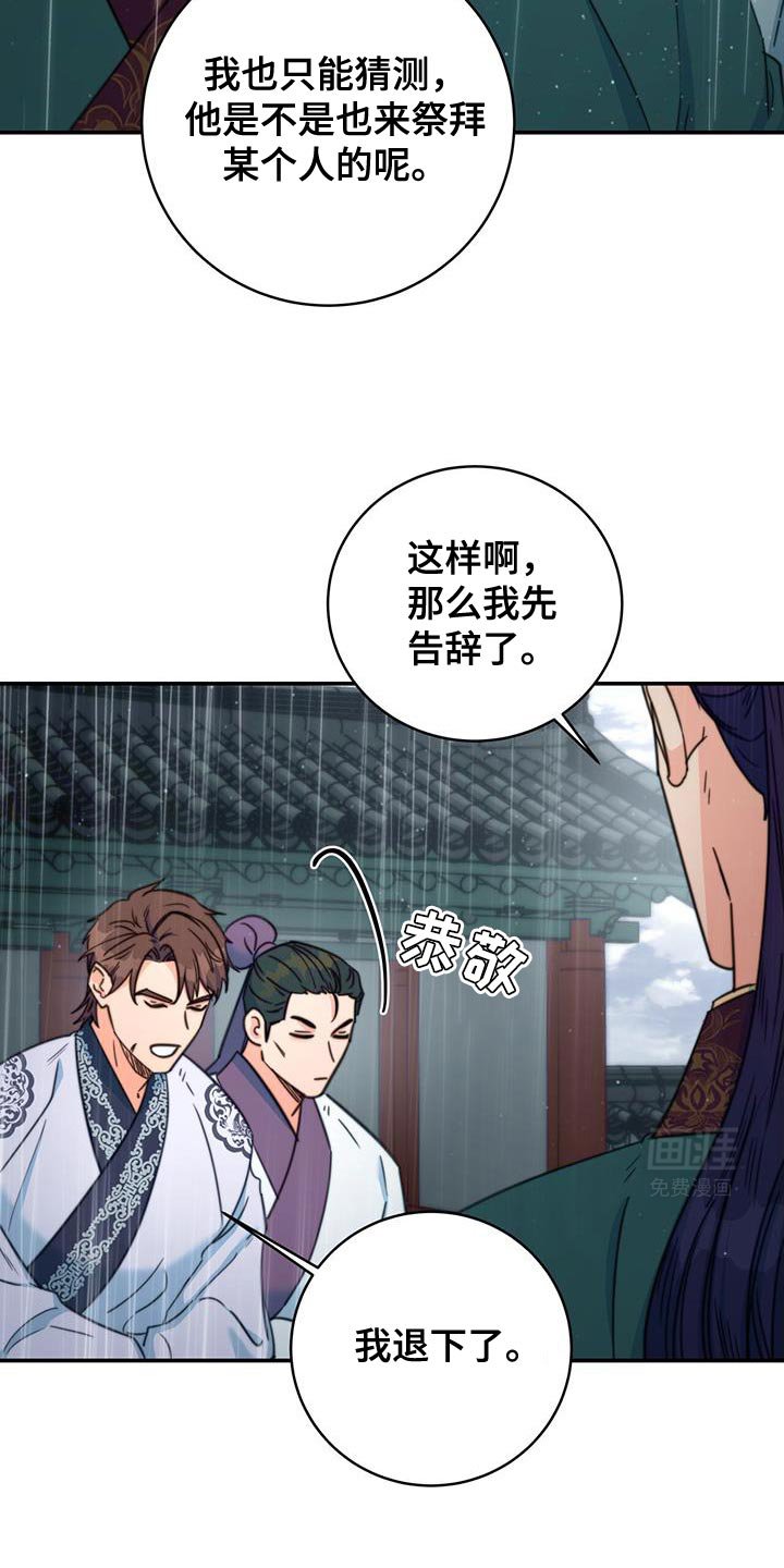 第75章：【第二季】你的生辰