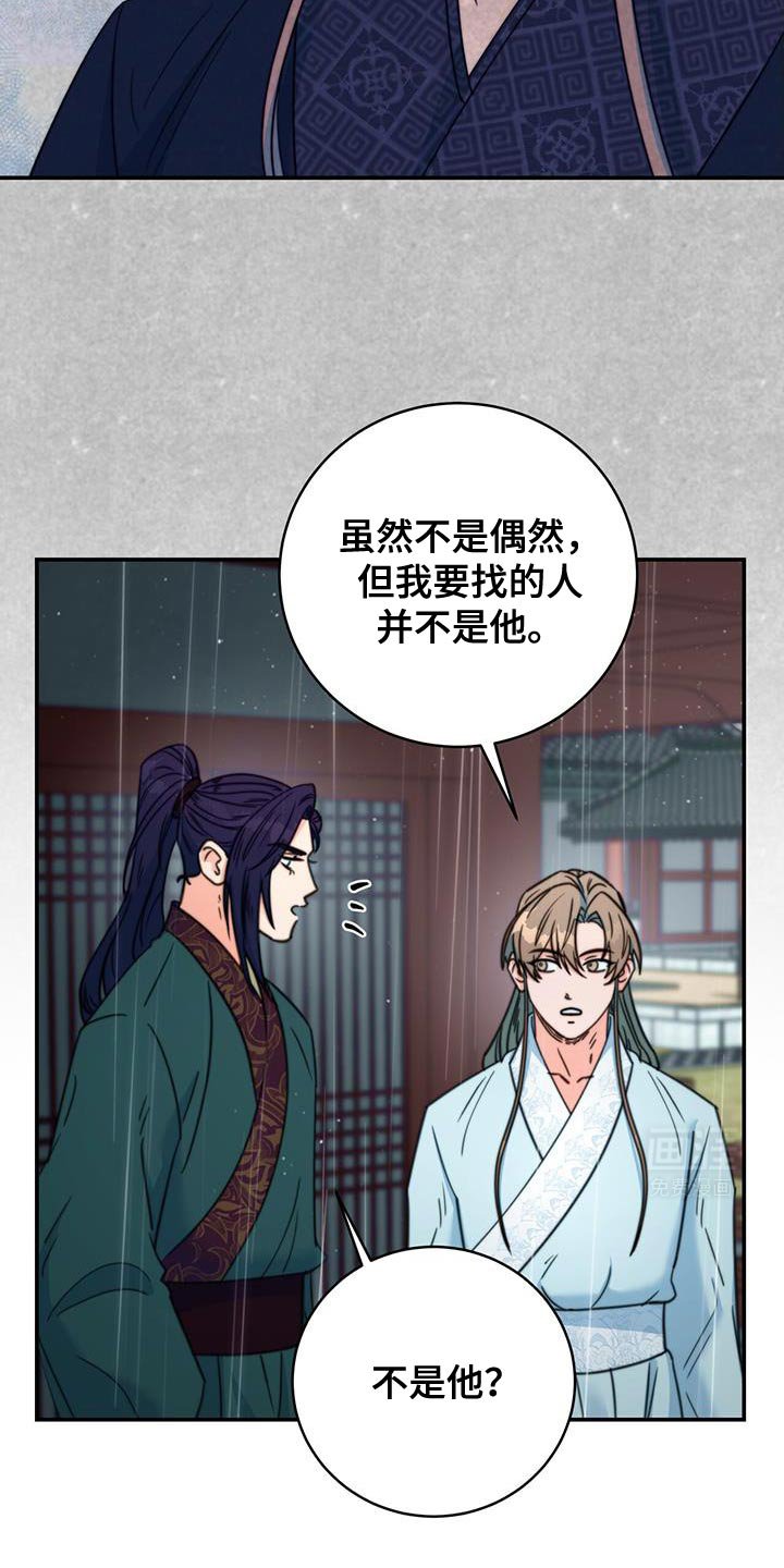第75章：【第二季】你的生辰