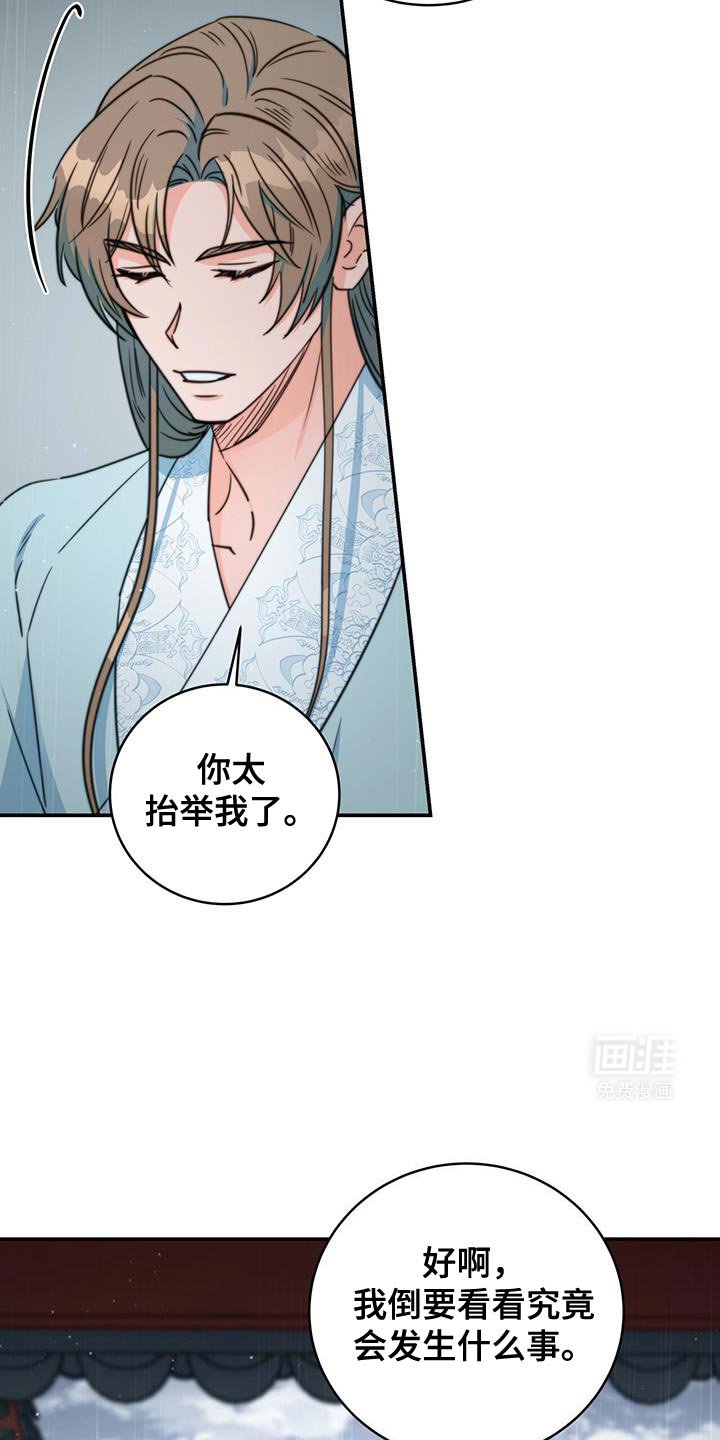 第75章：【第二季】你的生辰