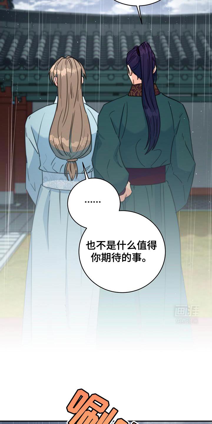 第75章：【第二季】你的生辰