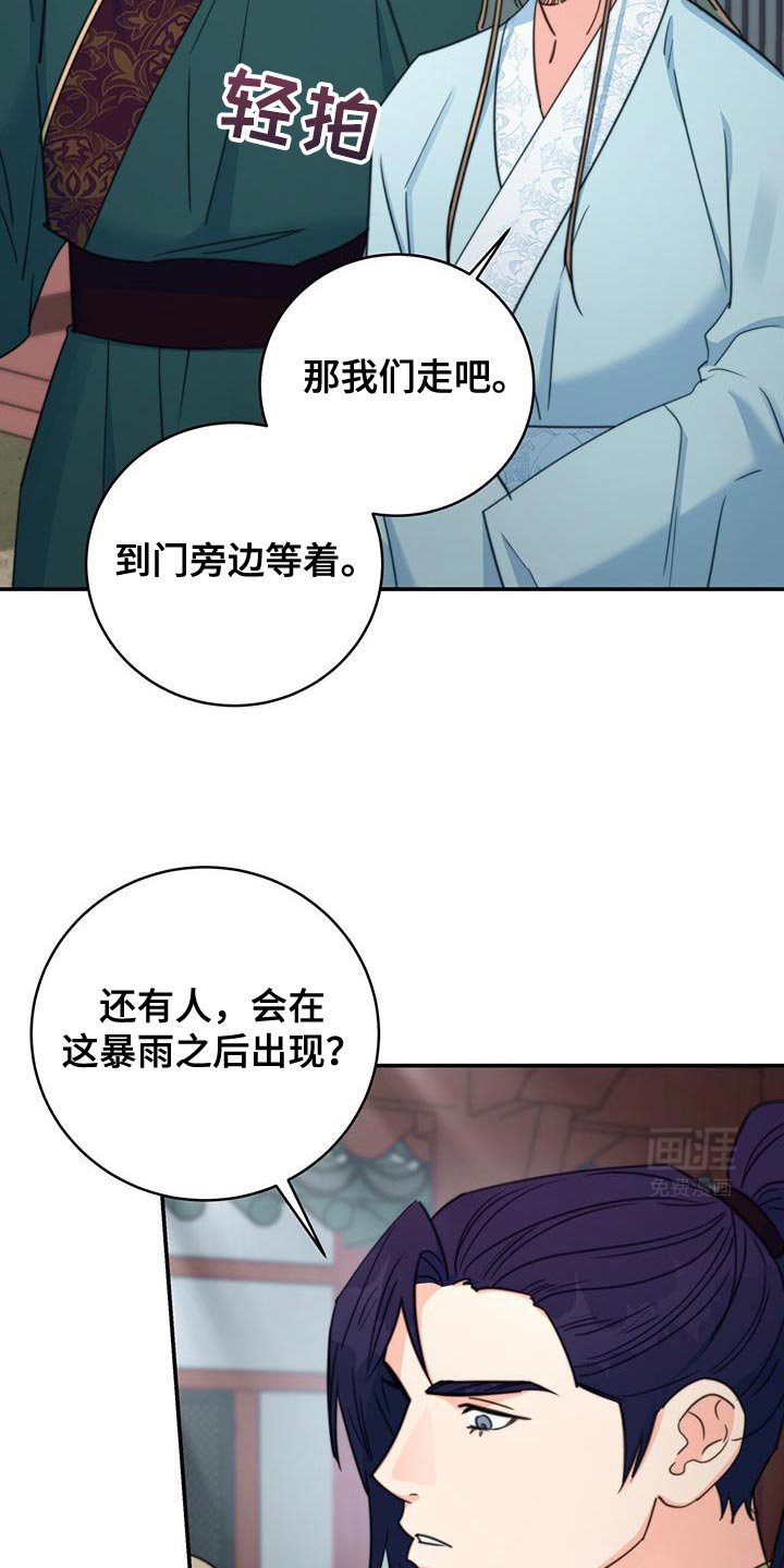 第75章：【第二季】你的生辰