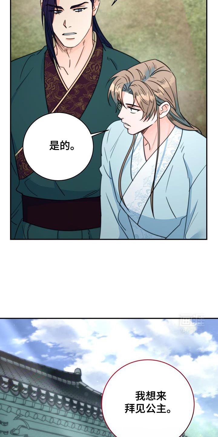 第75章：【第二季】你的生辰