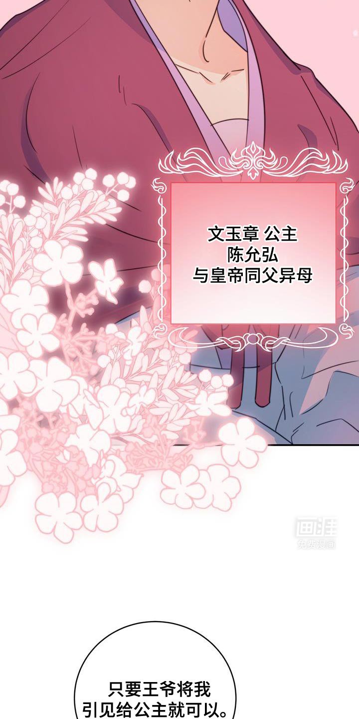 第75章：【第二季】你的生辰