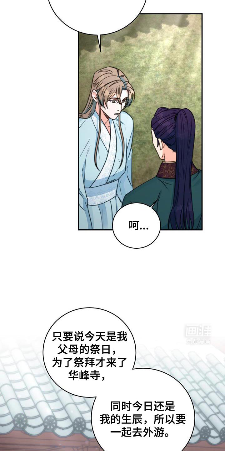 第75章：【第二季】你的生辰