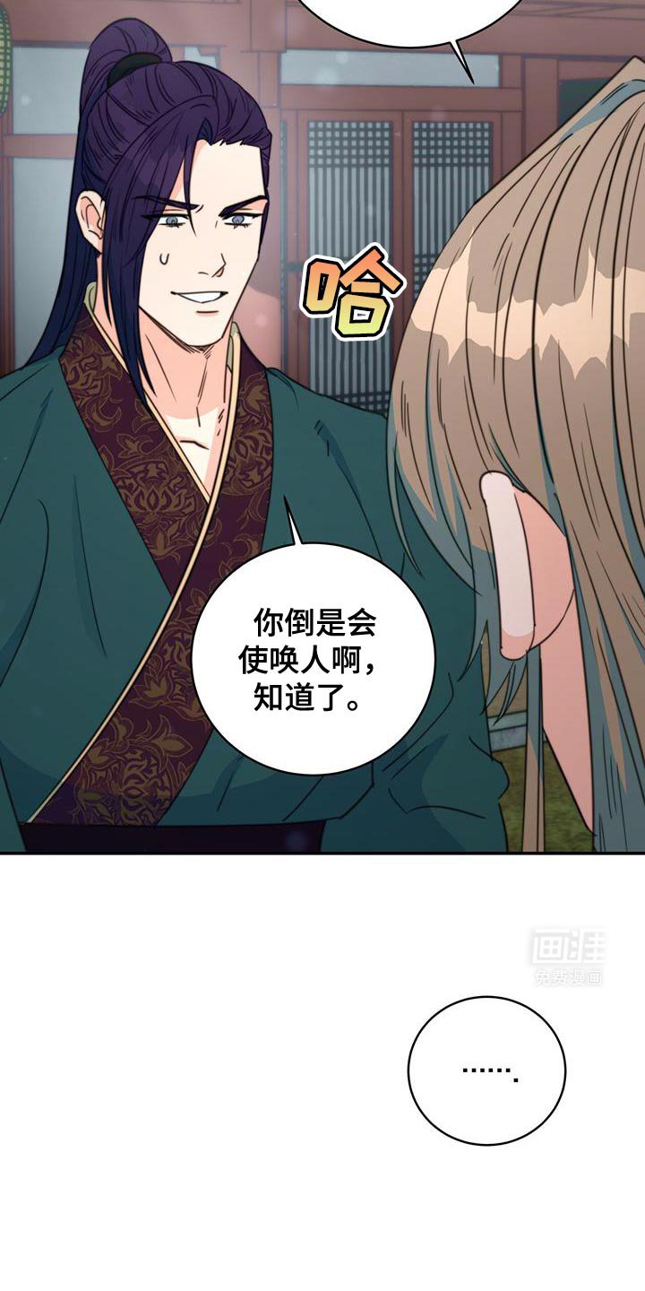 第75章：【第二季】你的生辰