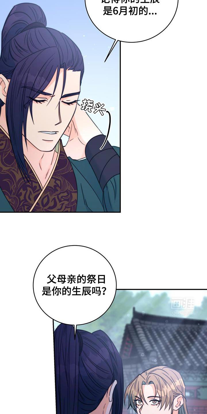 第76章：【第二季】结缘的理由