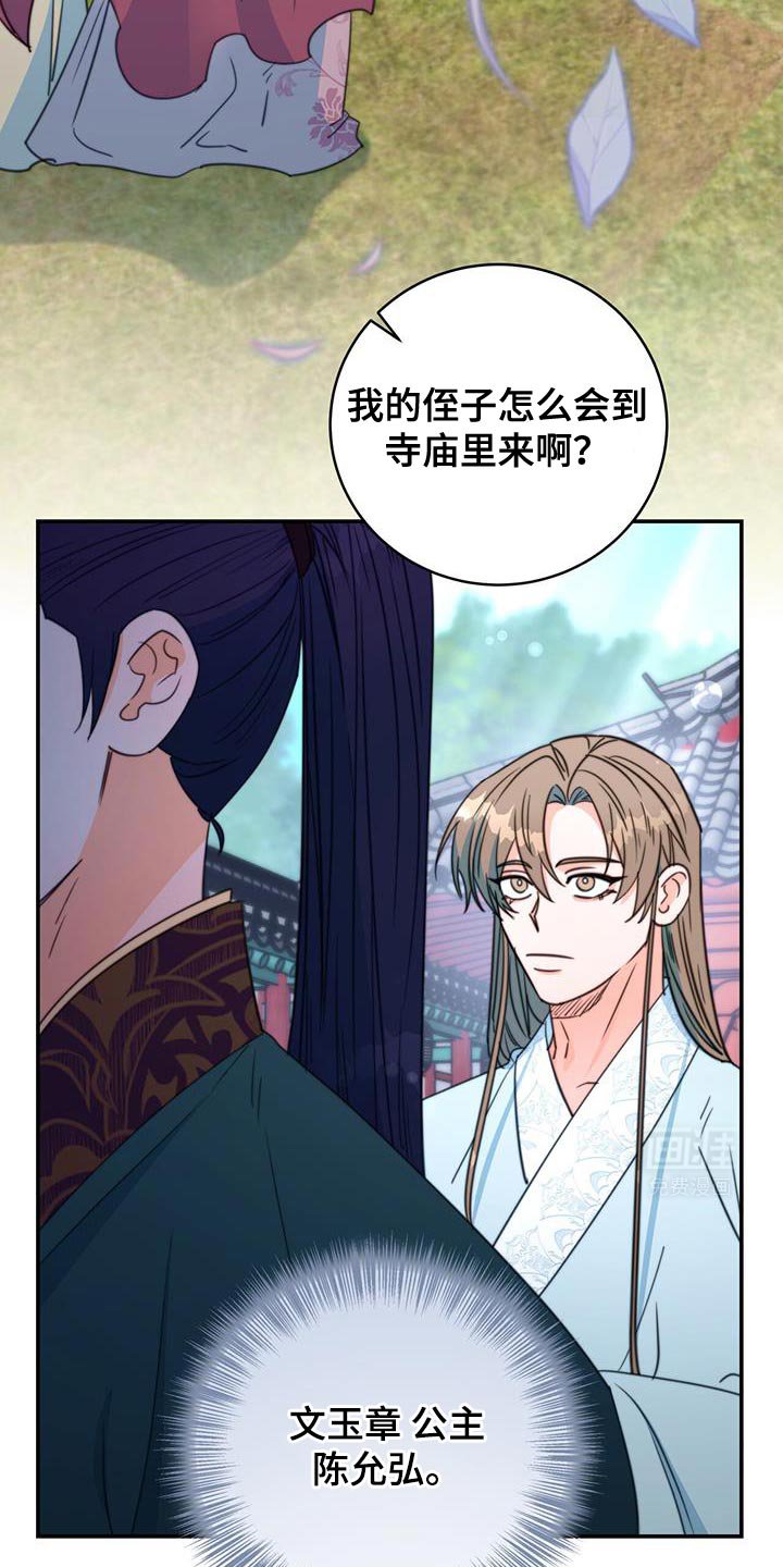 第76章：【第二季】结缘的理由