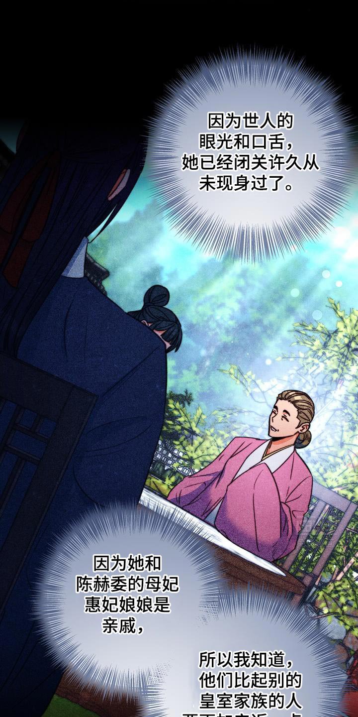 第76章：【第二季】结缘的理由