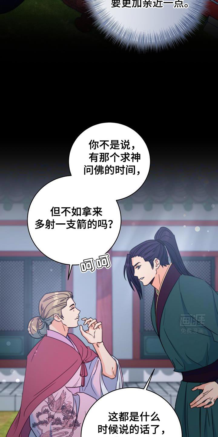 第76章：【第二季】结缘的理由