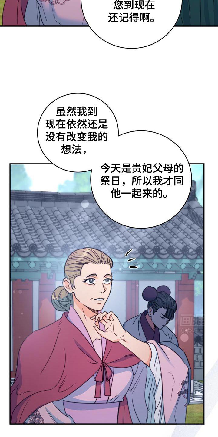 第76章：【第二季】结缘的理由