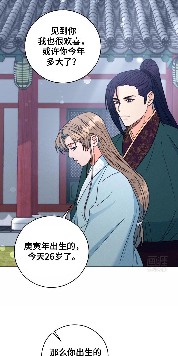 第76章：【第二季】结缘的理由