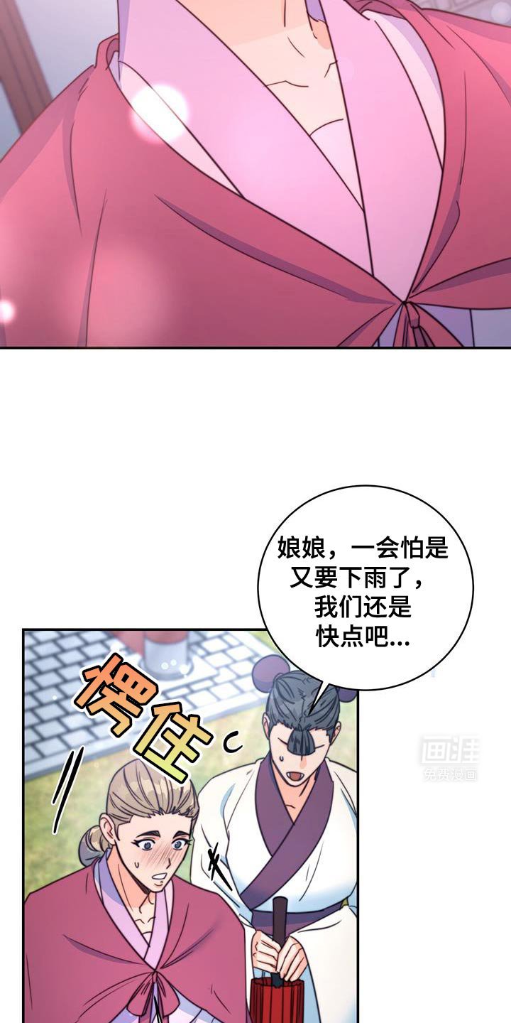 第76章：【第二季】结缘的理由