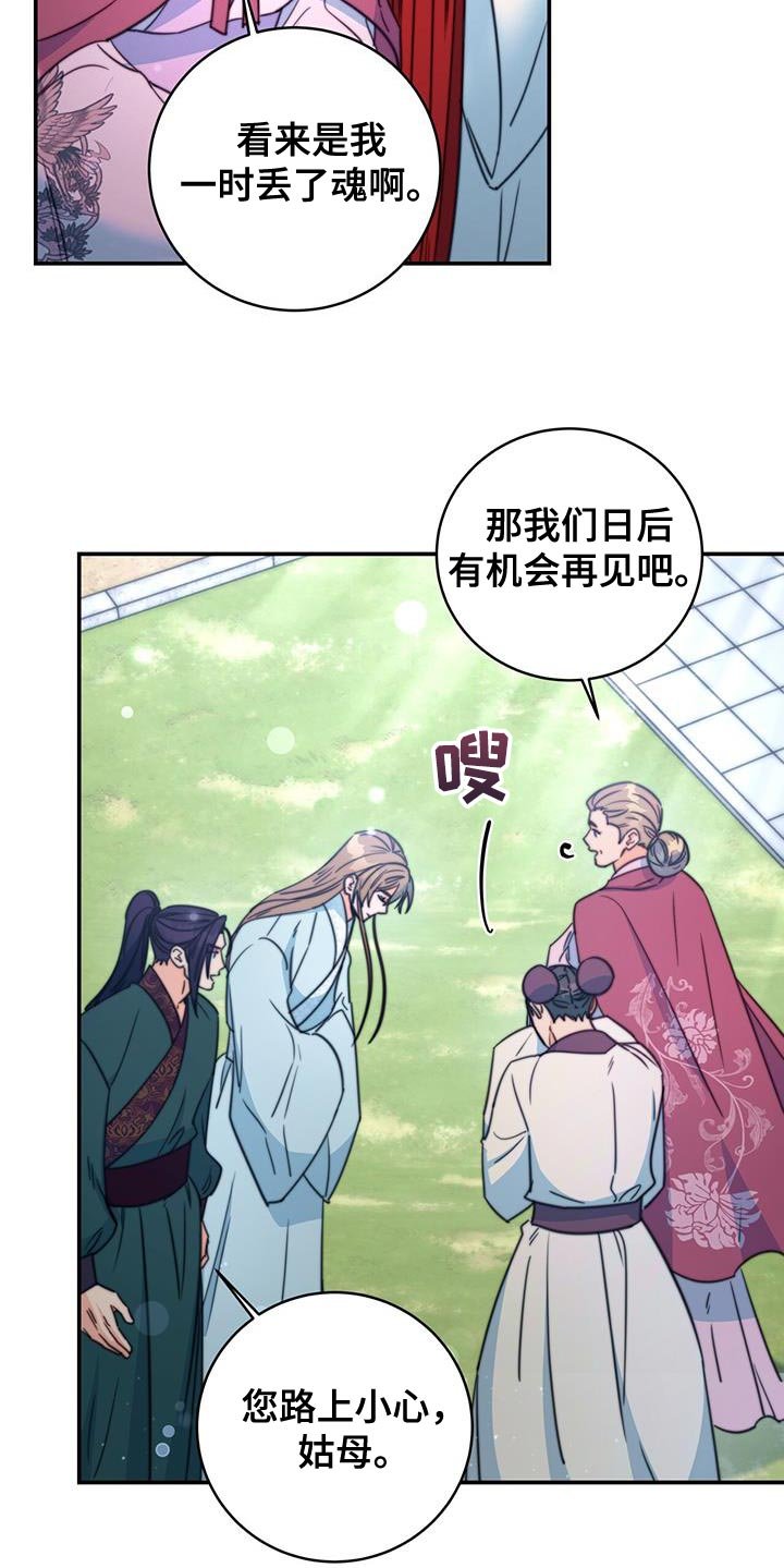 第76章：【第二季】结缘的理由