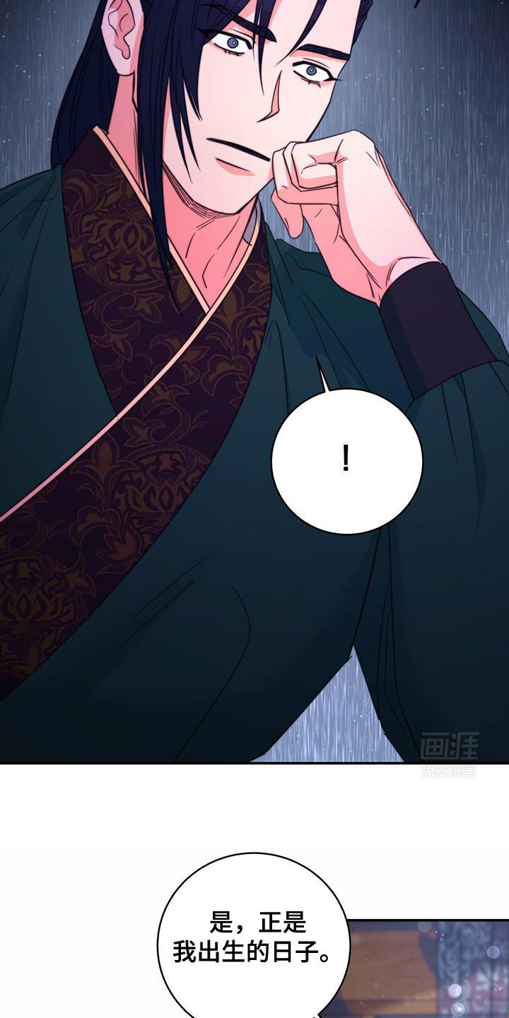 第76章：【第二季】结缘的理由