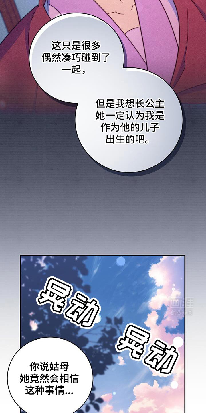 第76章：【第二季】结缘的理由