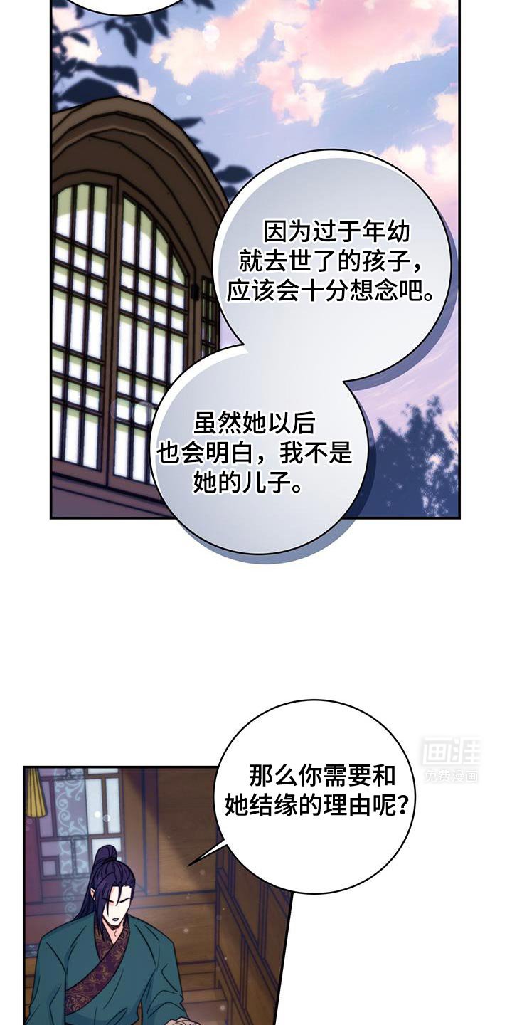 第76章：【第二季】结缘的理由