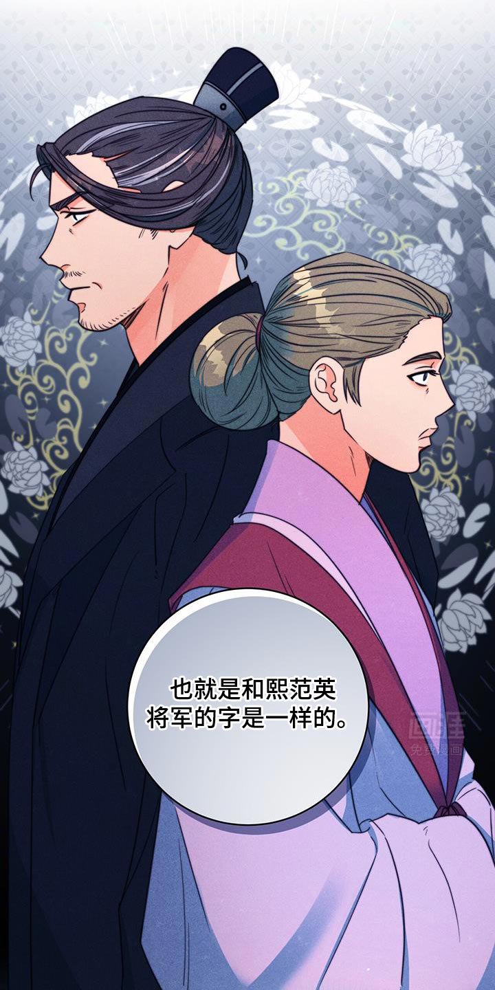 第76章：【第二季】结缘的理由