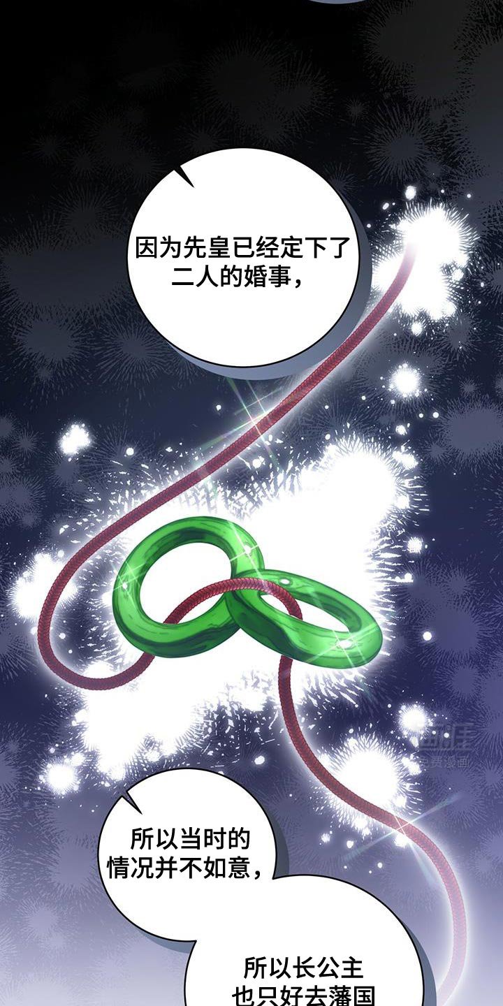 第77章：【第二季】有埋伏