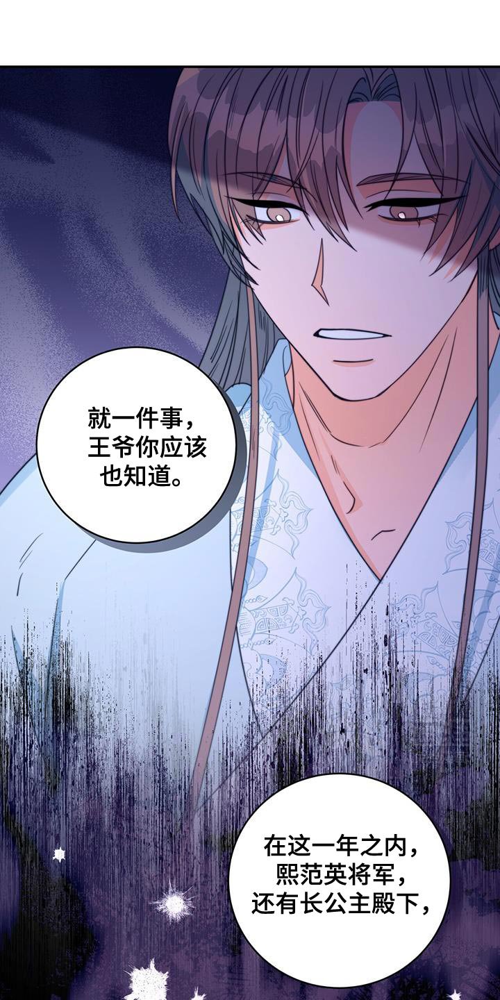 第77章：【第二季】有埋伏
